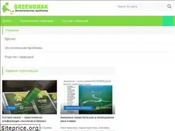 Sites similar to greenomak.ru
