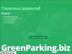 Sites similar to greenparking.biz