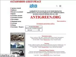 Sites similar to greenpeace.narod.ru
