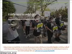 Sites similar to greenpeace.or.th