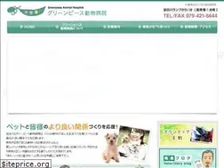 Sites similar to greenpeas-ahp.co.jp