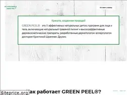 Sites similar to greenpeel.ru