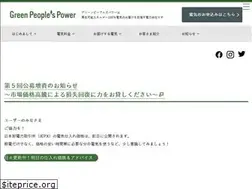 Sites similar to greenpeople.co.jp
