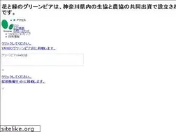 Sites similar to greenpia.co.jp