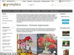 Sites similar to greenplace.com.ua