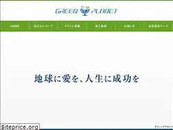 Sites similar to greenplanet.gr.jp