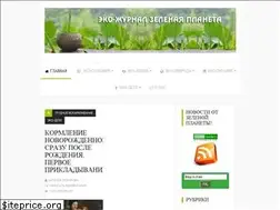 Sites similar to greenplaneta.org