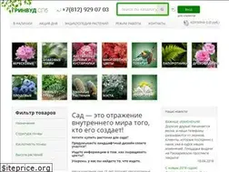 Sites similar to greenplants.ru