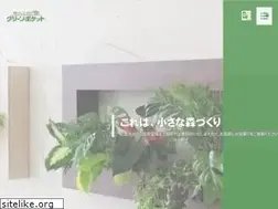 Sites similar to greenpocket-hiroshima.jp