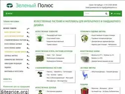 Sites similar to greenpolus.ru