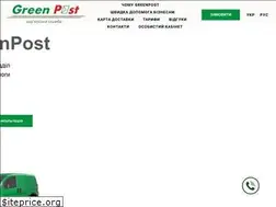 Sites similar to greenpost.com.ua