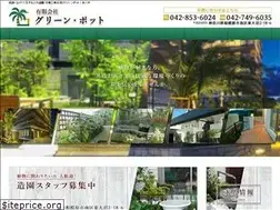 Sites similar to greenpot.info