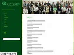 Sites similar to greenrengo.jp
