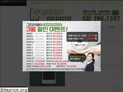 Sites similar to greenrepair.co.kr