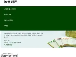 Sites similar to greenreview.co.kr