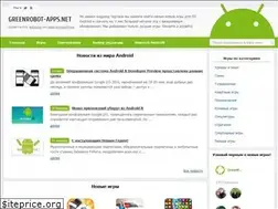 Sites similar to greenrobot-apps.net