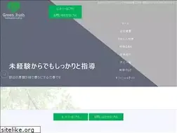 Sites similar to greenrush.jp