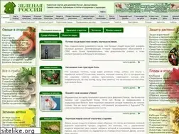 Sites similar to greenrussia.ru