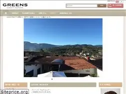 Sites similar to greens-kobe167.jp