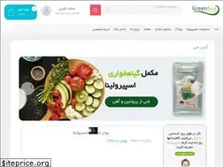 Sites similar to greensea-health.ir