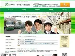 Sites similar to greenservice-net.jp