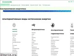 Sites similar to greenside.at.ua