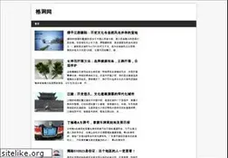 Sites similar to greenskid.com