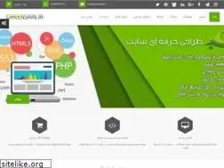 Sites similar to greenskin.ir