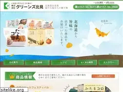 Sites similar to greenskitami.co.jp