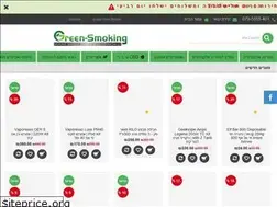 Sites similar to greensmoking.co.il