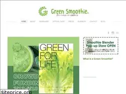 Sites similar to greensmoothie.jp