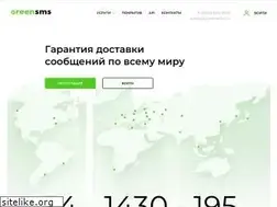 Sites similar to greensms.ru
