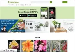 Sites similar to greensnap.jp