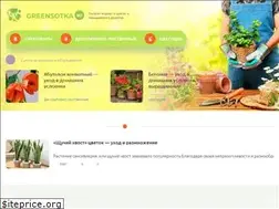 Sites similar to greensotka.ru