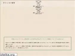 Sites similar to greenspa-tsutsuga.jp