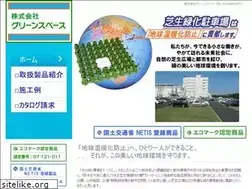 Sites similar to greenspace.co.jp