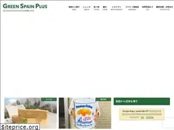 Sites similar to greenspainplus.net