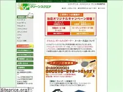 Sites similar to greensquare.co.jp