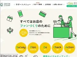 Sites similar to greenstamp.co.jp
