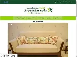 Sites similar to greenstarsofa.com