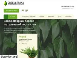 Sites similar to greenstrana.ru