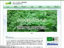 Sites similar to greensupport-agri.com