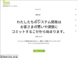 Sites similar to greensys.co.jp