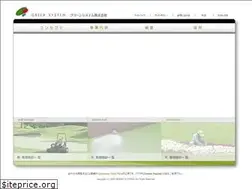 Sites similar to greensystem.co.jp