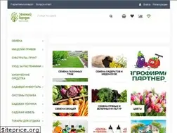 Sites similar to greentown.by