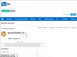 Sites similar to greentrader.ru
