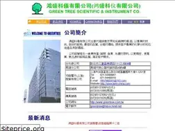 Sites similar to greentree.com.tw