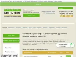 Sites similar to greenturf.ru