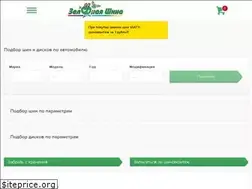 Sites similar to greentyre.ru