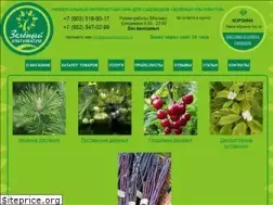 Sites similar to greenultimatum.ru